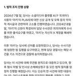 야 <b>마키</b> 얘 고소먹었다는데