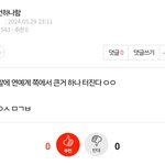 [드루와] 와 이거 <b>예언</b> 뭐냐