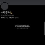 [모두드루와] <b>수파</b>두파 계폭함 ㅋㅋㅋ