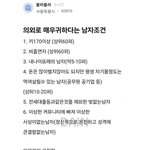결혼<b>조건</b> 이게 과한건가요?