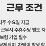 쿠팡 <b>주휴</b> 주5일로 바뀐거임?