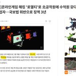 [리니지] 갈수록 <b>정의</b>구현 당하는 리니지
