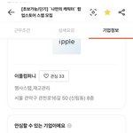 [댓글부탁해] 알바 면접 장소가 이게 맞아?