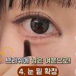 아니 앞트임 메이크업 ㄹㅇ 이게 잘한 거냐..?