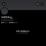 <b>수파</b>두파계폭햇네