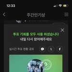 [NCT드림] 멜롱 가서 밀리언<b>스탑</b>텐&amp;주간인기상 투표 부탁해