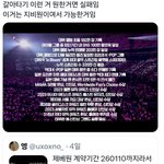 [제발부탁해] 현재 제베원 팬들 빡친이유(<b>feat</b>.보플2)