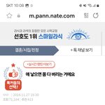 결시친에 그<b>남들</b> ㅈㄴ많네
