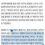 하이브 개싫어하는 <b>일간</b>스포츠마저 투어스는 인정하네
