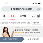 못생긴 <b>모지리</b>들이 빨리 멸종되길