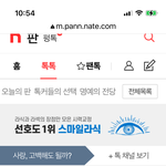 <b>도태</b>남녀 사칭글에 속지마