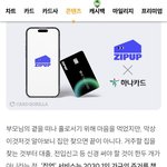 [이벤트추천] 자취 생활비 아끼면서 <b>배달</b>의민족 4만원 상품권 받기