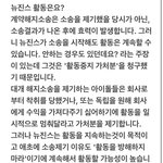 뉴진스는 <b>위약</b>안함 , 근데 하이브가 함 -> 활동 그대로 하면