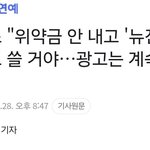실시간 뉴진스 짜치는 <b>기사</b>