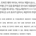 <b>리빙</b>포인트=1차가처분에서뉴진스차별대우는근거있다