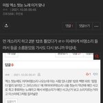 엑소 첫눈에 <b>비명</b>소리 들림