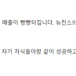 [모두드루와] [변호사피<b>셜</b>] 뉴진스가 겪게될 가장 무서운 점.jpg...