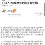 <b>엠</b>팍같은데도 이런 <b>글</b>이 올라오는데ㅋㅋㅋ