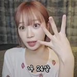 00년생이 왜 <b>아직</b>도 어리다고 생각하지? 26 아님?