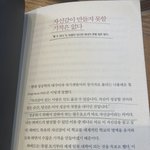 [혼자하는말] <b>이</b> <b>책</b> 저번에도 읽었어