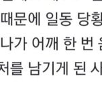<b>원빈</b> 카리나 ㅈㄴ 친한가봐ㅋㅋㅋ