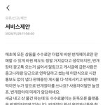 [이것좀봐줘] 번개<b>장터</b> 갑질 공론화. 얘네는 정신차려야함