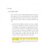 <b>하니</b> 거짓말 드러남