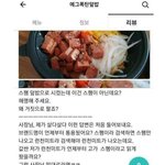 [댓글부탁해] 누텔라는 초코쨈의 <b>통칭</b>?
