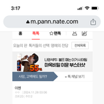 태용아 인터넷 <b>사칭</b>글에 속지마