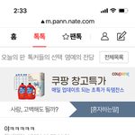 태용아 스토커 고소하게 도와줘 만나자