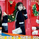 조이현, 미모 물 올랐네 (‘코치 홀리데이’ 팝업 오픈 기념행사)[뉴스엔TV]