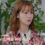 한 달에 많게는 7kg 뺀다" 오마이걸 승희… 다이어트할 땐 '이...