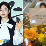 [모두드루와] 안은진, 대형 꽃바구니 선물에 하트 화답 “<b>쏘</b> <b>스윗</b>”