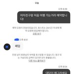 [서러워요] 요즘 에어비앤비 호스트 싸가지 근황;;