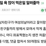 [드루와] <b>인티</b> ㅈㄴ웃기다ㅋㅋㅋㅋ
