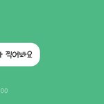 옾챗남이 내 얼굴 자기 <b>취향</b>이래