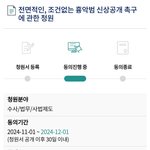 흉악범 신상공개 청원 <b>동의</b> 좀