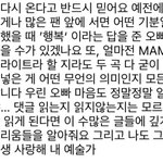 [모두드루와] <b>빅뱅</b> 탑 댓글들 보고 어떤생각할까