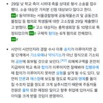 <b>동덕</b>여대 시위한애들 고소당하고 인생망함..