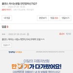 [댓글부탁해] <b>폴댄스</b> 욕하는사람 특징