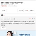 [19] <b>혼전</b>임신결혼 솔직히 책임감 쩌는거임
