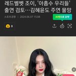 조이 <b>드라마</b>는 어케된거야?