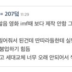 [모두드루와] 우리나라 <b>영화판</b>은 진짜 한물간듯