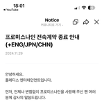 프로미스<b>나인</b> 결국해체하네