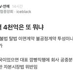 <b>민천지</b> 판녀들 수준