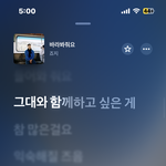 인스타에 <b>이</b> 노래 올리는거 <b>짝</b>남 저격이냐