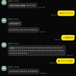 [어케생각해] (+후기)남친이 <b>여사친</b>이랑 카톡한거봤는데