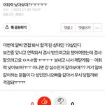 [댓글부탁해] 그럼 저기서 어떻게 <b>답장</b>하는게 맞아?