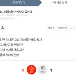 고졸 <b>취업</b>한 애들 특징