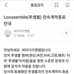 와 <b>루셈블</b> 해체함